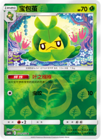 クルマユ